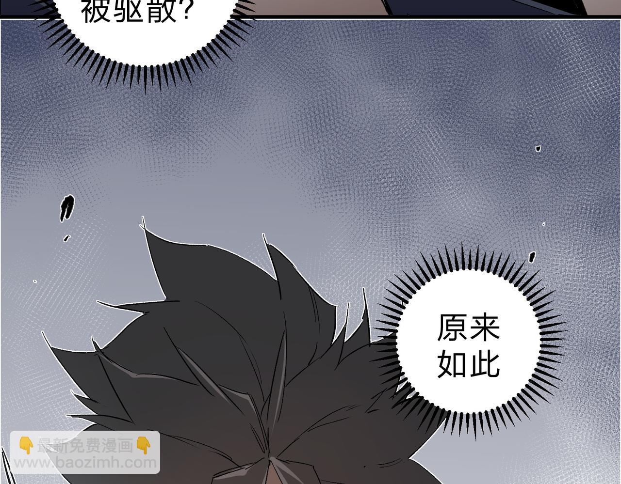 全民轉職：無職的我終結了神明！ - 第61話 凝脂被驅散，顯現的印記！(3/3) - 1