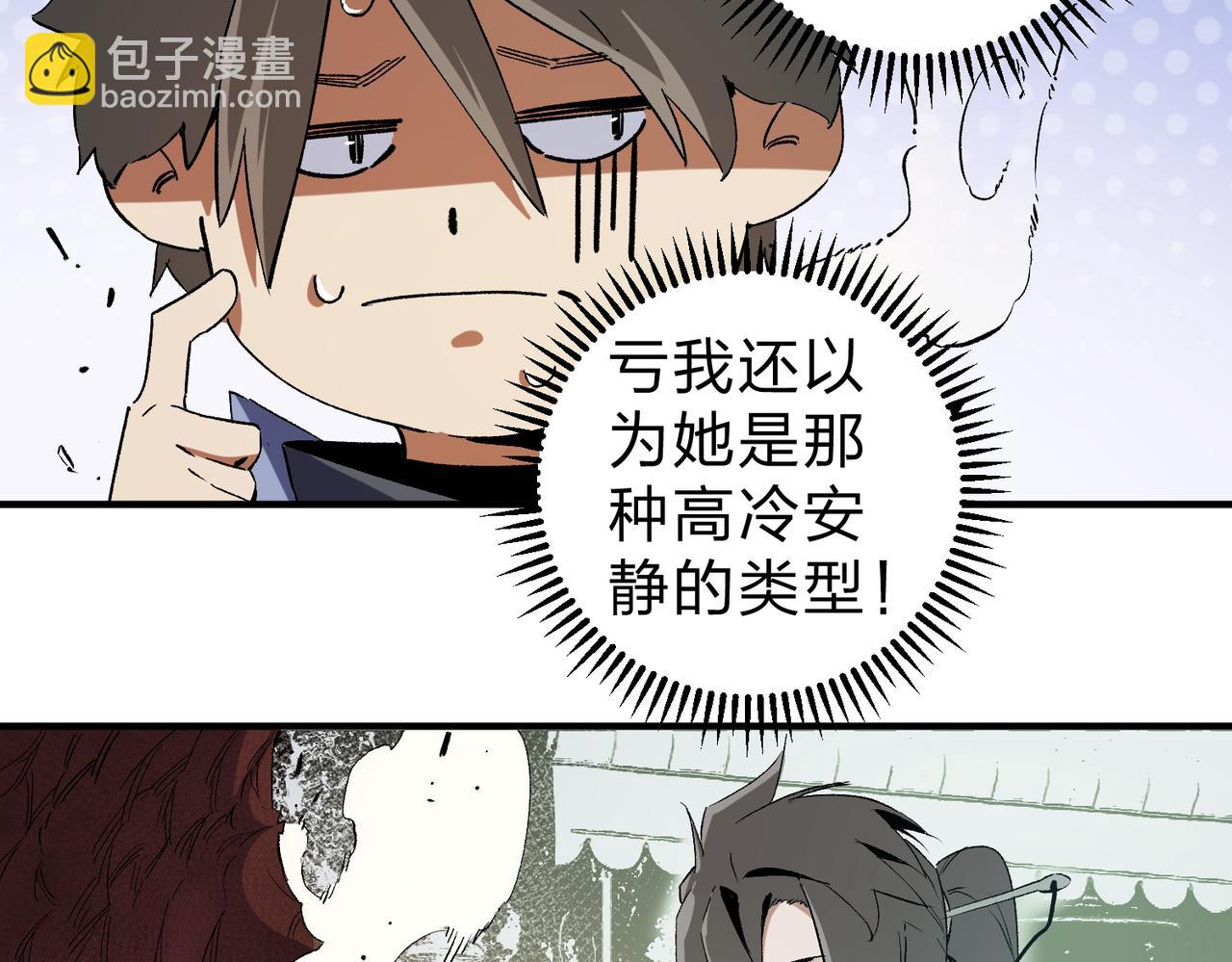 全民轉職：無職的我終結了神明！ - 第61話 凝脂被驅散，顯現的印記！(1/3) - 3