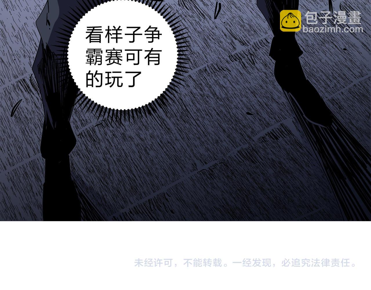 全民轉職：無職的我終結了神明！ - 第61話 凝脂被驅散，顯現的印記！(3/3) - 4