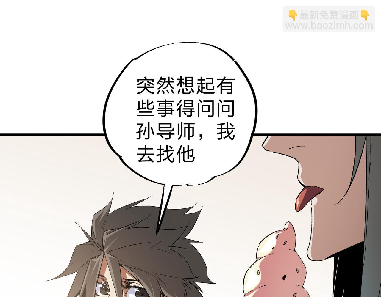 全民轉職：無職的我終結了神明！ - 第61話 凝脂被驅散，顯現的印記！(1/3) - 6