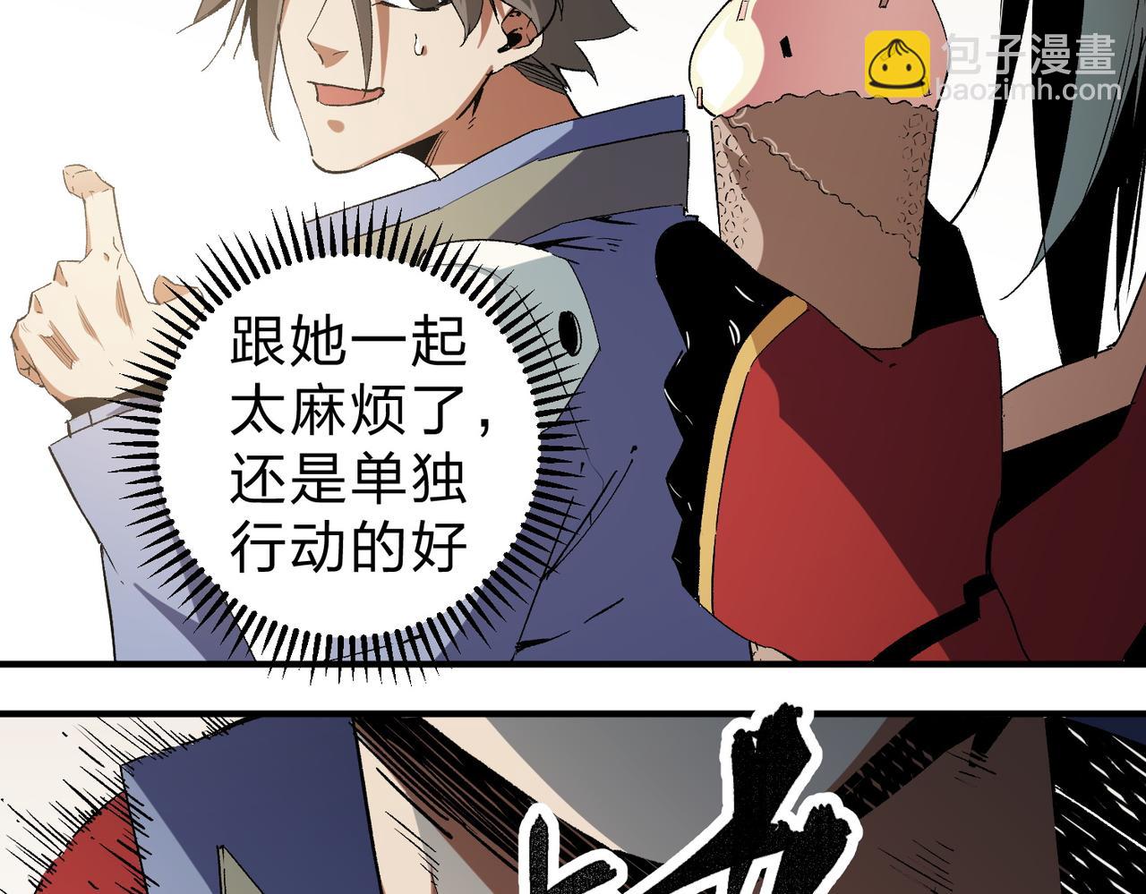 全民轉職：無職的我終結了神明！ - 第61話 凝脂被驅散，顯現的印記！(1/3) - 7