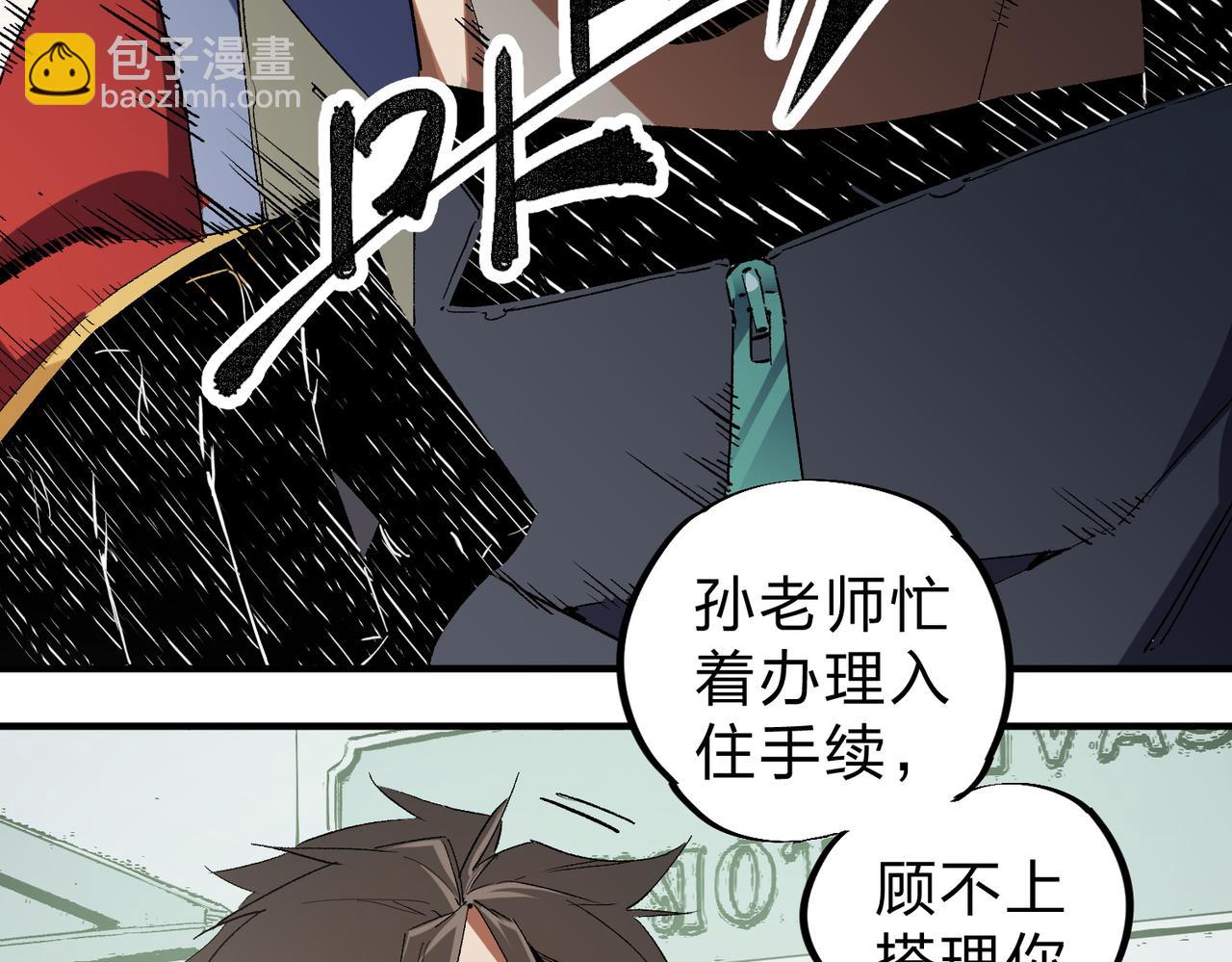 全民轉職：無職的我終結了神明！ - 第61話 凝脂被驅散，顯現的印記！(1/3) - 8