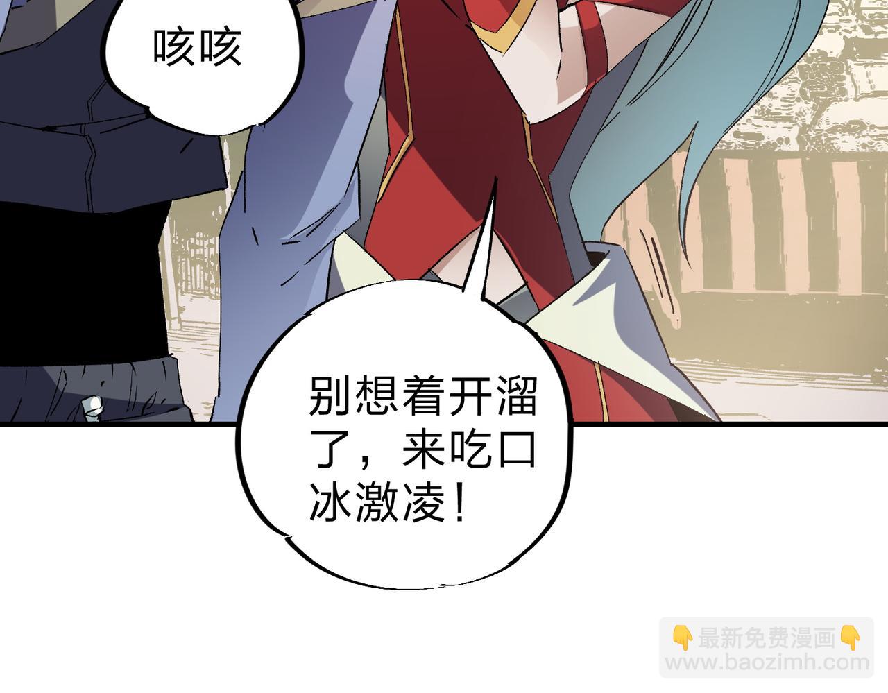 全民轉職：無職的我終結了神明！ - 第61話 凝脂被驅散，顯現的印記！(1/3) - 2