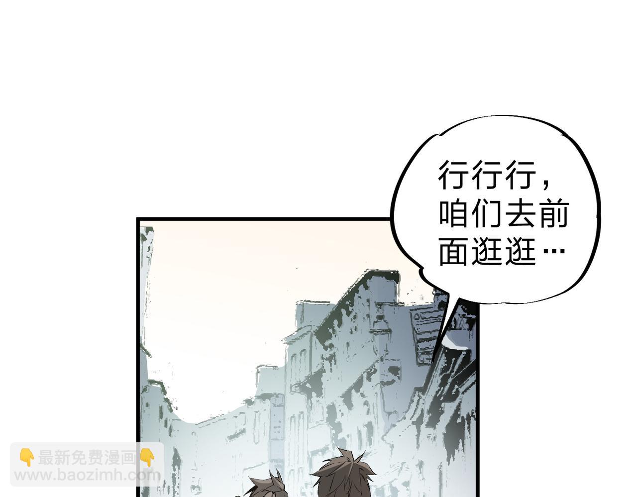 全民轉職：無職的我終結了神明！ - 第61話 凝脂被驅散，顯現的印記！(1/3) - 3