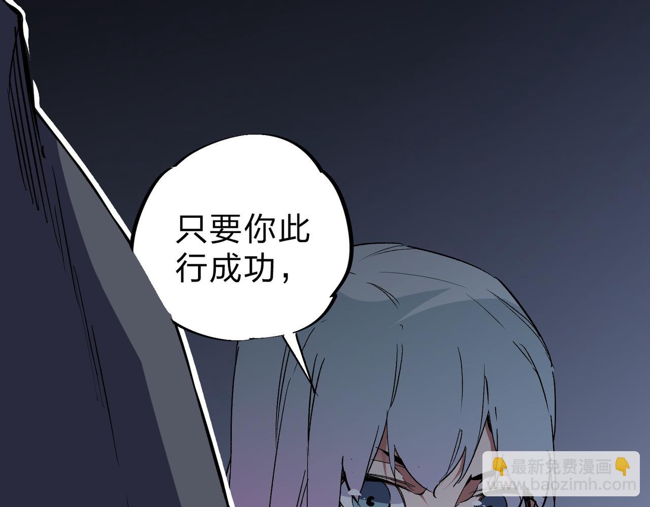 全民轉職：無職的我終結了神明！ - 第61話 凝脂被驅散，顯現的印記！(1/3) - 7