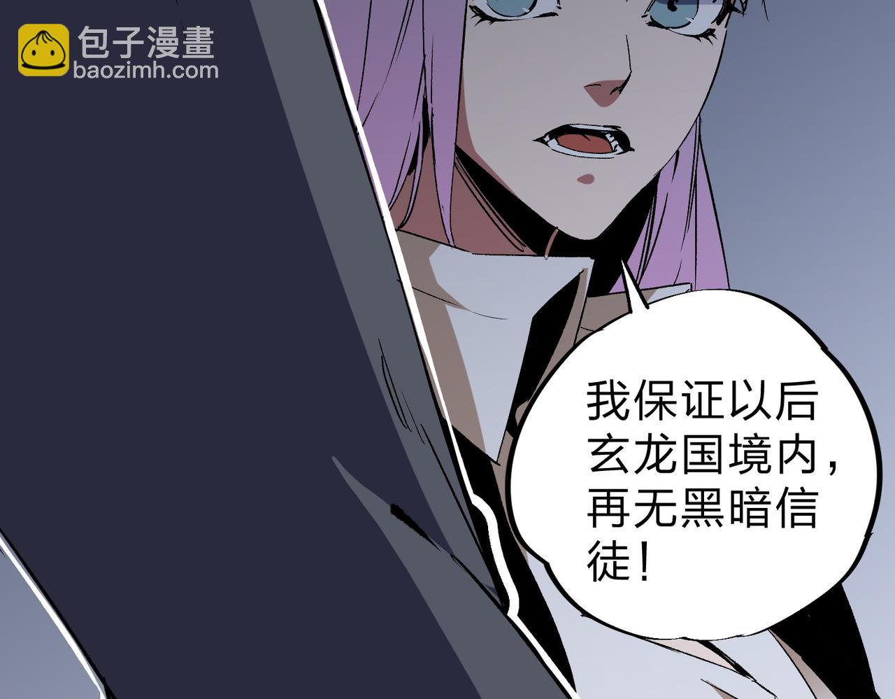 全民轉職：無職的我終結了神明！ - 第61話 凝脂被驅散，顯現的印記！(1/3) - 8