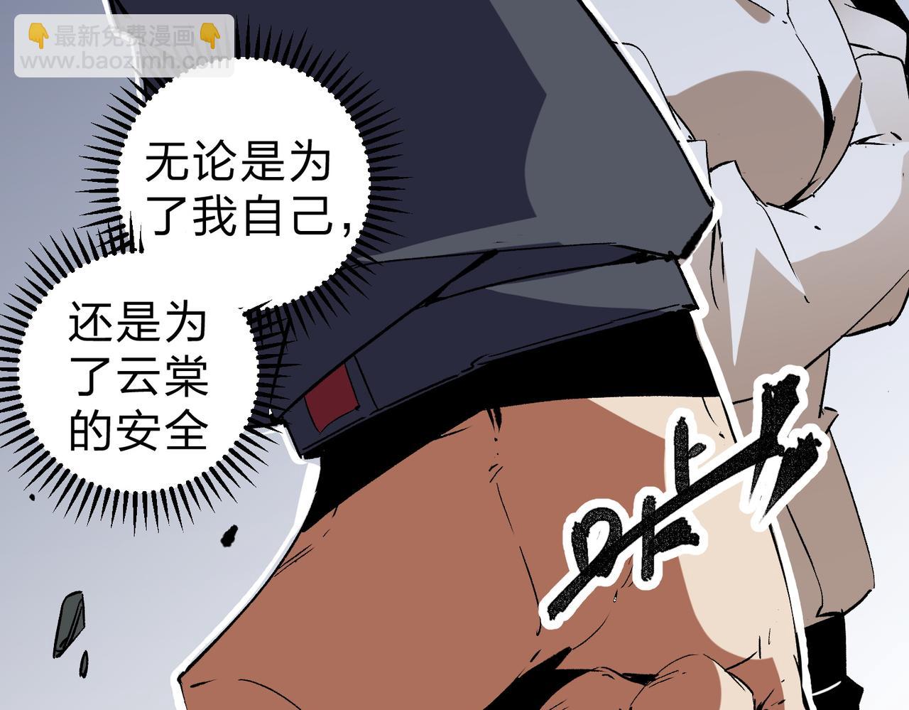 全民轉職：無職的我終結了神明！ - 第61話 凝脂被驅散，顯現的印記！(1/3) - 1