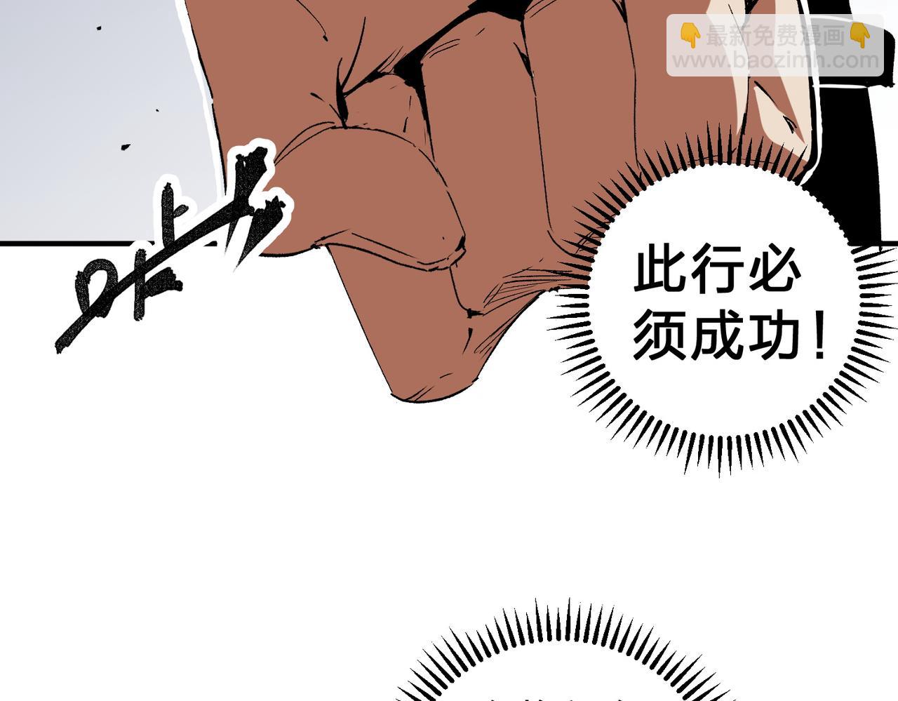 全民轉職：無職的我終結了神明！ - 第61話 凝脂被驅散，顯現的印記！(1/3) - 2