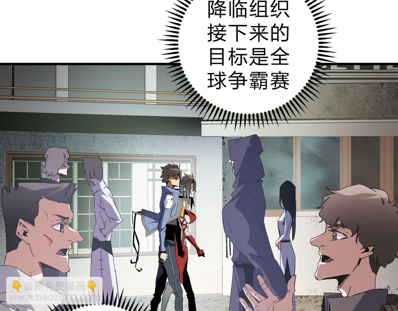 全民轉職：無職的我終結了神明！ - 第61話 凝脂被驅散，顯現的印記！(1/3) - 3