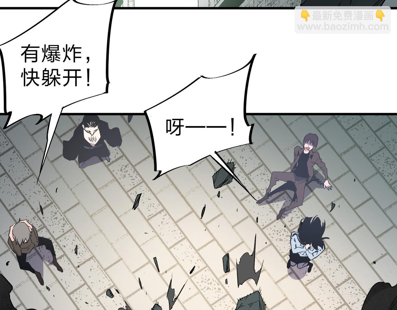 全民轉職：無職的我終結了神明！ - 第61話 凝脂被驅散，顯現的印記！(1/3) - 8