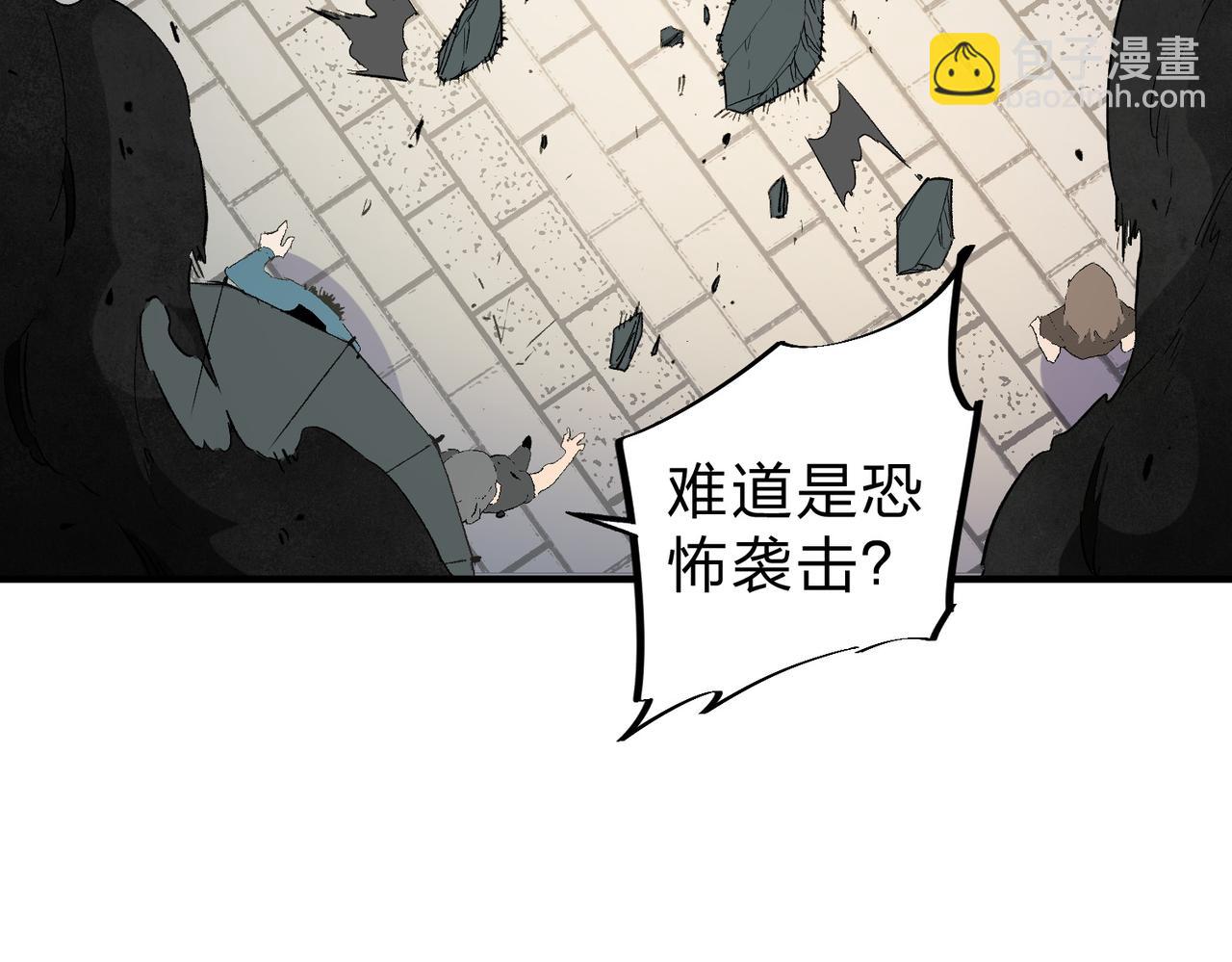 全民轉職：無職的我終結了神明！ - 第61話 凝脂被驅散，顯現的印記！(1/3) - 1