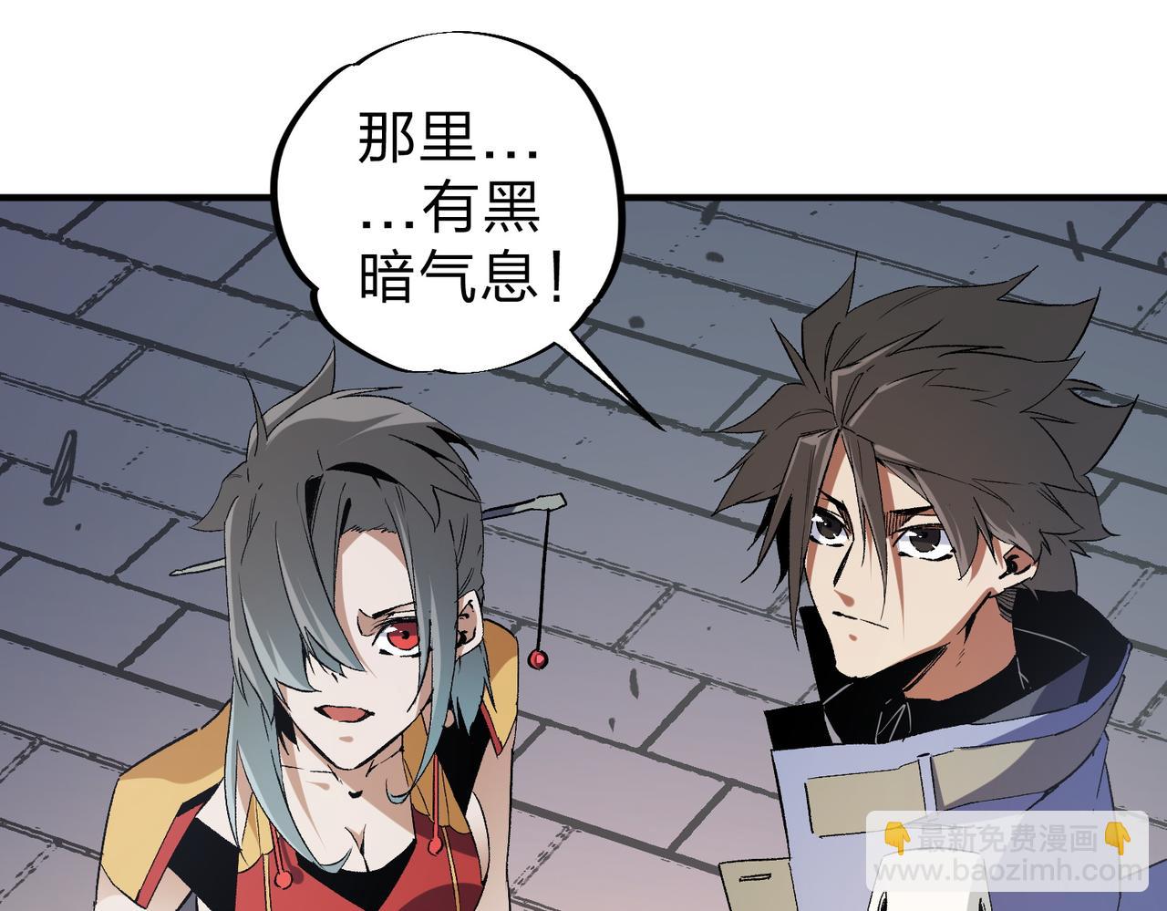 全民轉職：無職的我終結了神明！ - 第61話 凝脂被驅散，顯現的印記！(1/3) - 2