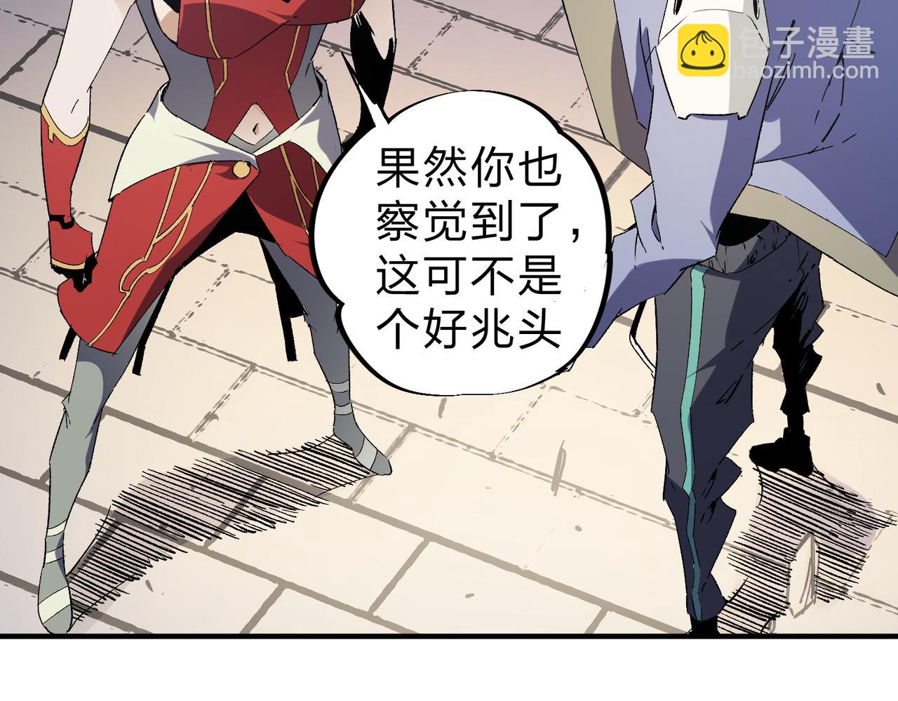 全民轉職：無職的我終結了神明！ - 第61話 凝脂被驅散，顯現的印記！(1/3) - 3