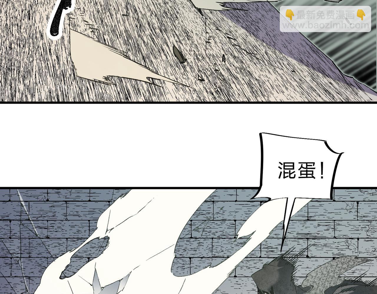 全民轉職：無職的我終結了神明！ - 第61話 凝脂被驅散，顯現的印記！(1/3) - 7