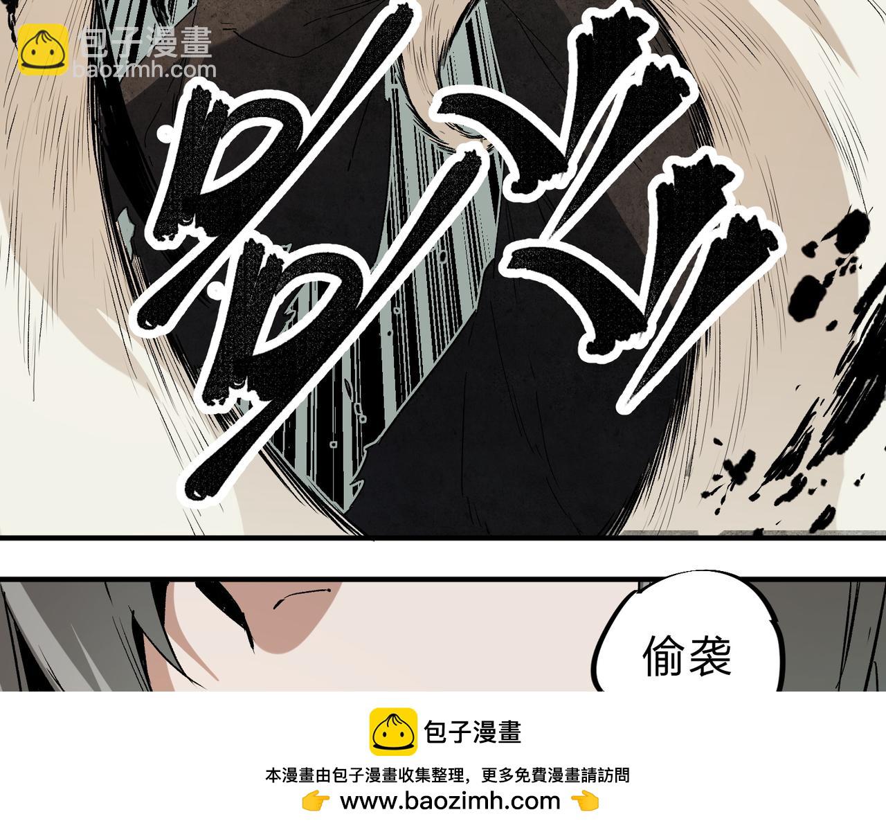 全民轉職：無職的我終結了神明！ - 第61話 凝脂被驅散，顯現的印記！(1/3) - 2