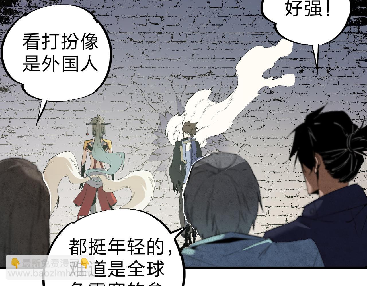 全民轉職：無職的我終結了神明！ - 第61話 凝脂被驅散，顯現的印記！(2/3) - 1