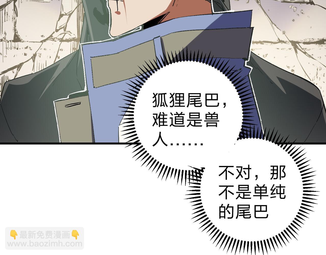 全民轉職：無職的我終結了神明！ - 第61話 凝脂被驅散，顯現的印記！(2/3) - 3