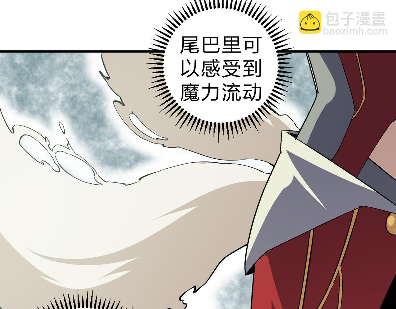 全民轉職：無職的我終結了神明！ - 第61話 凝脂被驅散，顯現的印記！(2/3) - 5