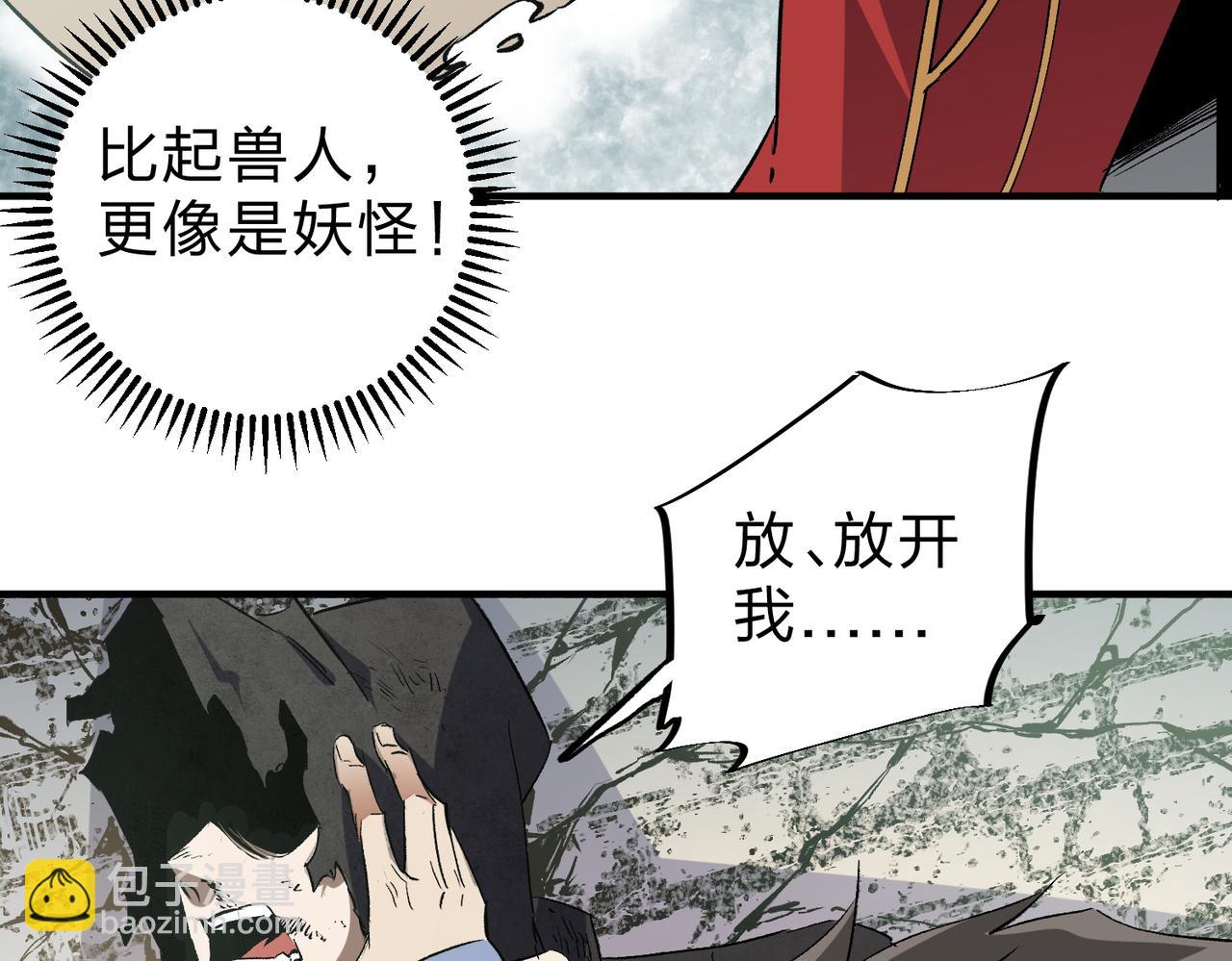 全民轉職：無職的我終結了神明！ - 第61話 凝脂被驅散，顯現的印記！(2/3) - 6