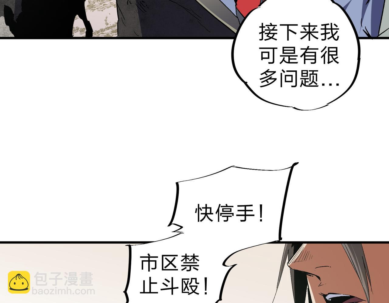 全民轉職：無職的我終結了神明！ - 第61話 凝脂被驅散，顯現的印記！(2/3) - 8