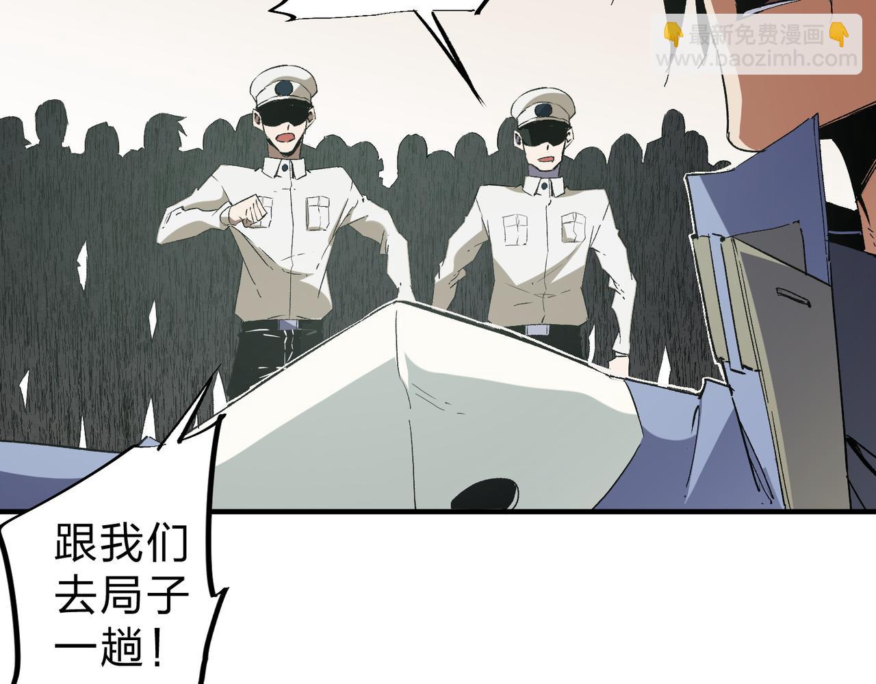 全民轉職：無職的我終結了神明！ - 第61話 凝脂被驅散，顯現的印記！(2/3) - 1