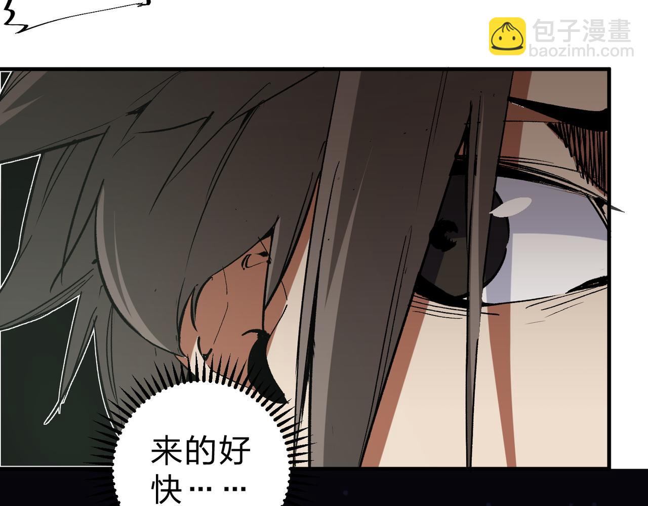 全民轉職：無職的我終結了神明！ - 第61話 凝脂被驅散，顯現的印記！(2/3) - 2