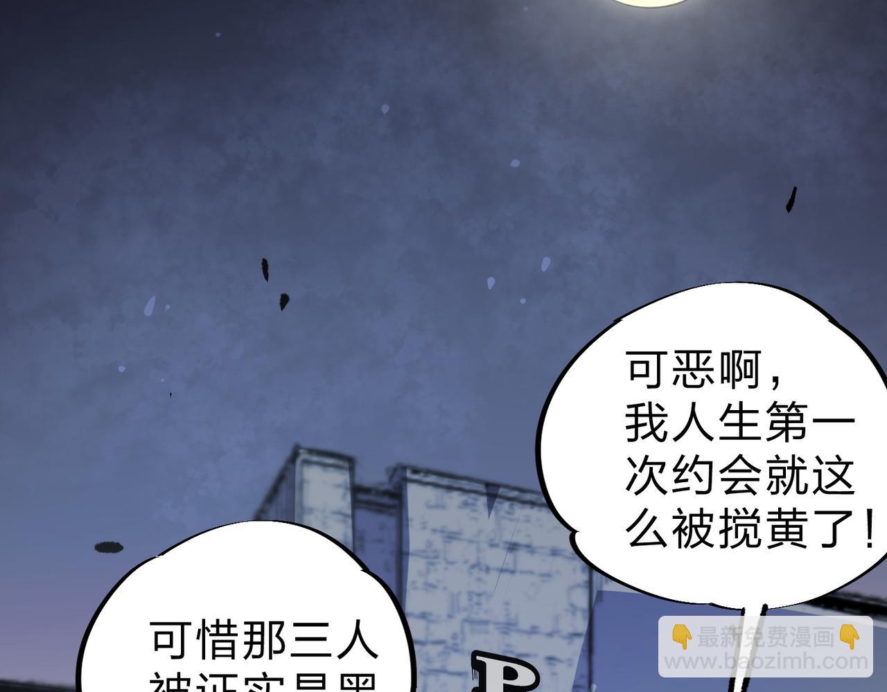 全民轉職：無職的我終結了神明！ - 第61話 凝脂被驅散，顯現的印記！(2/3) - 4