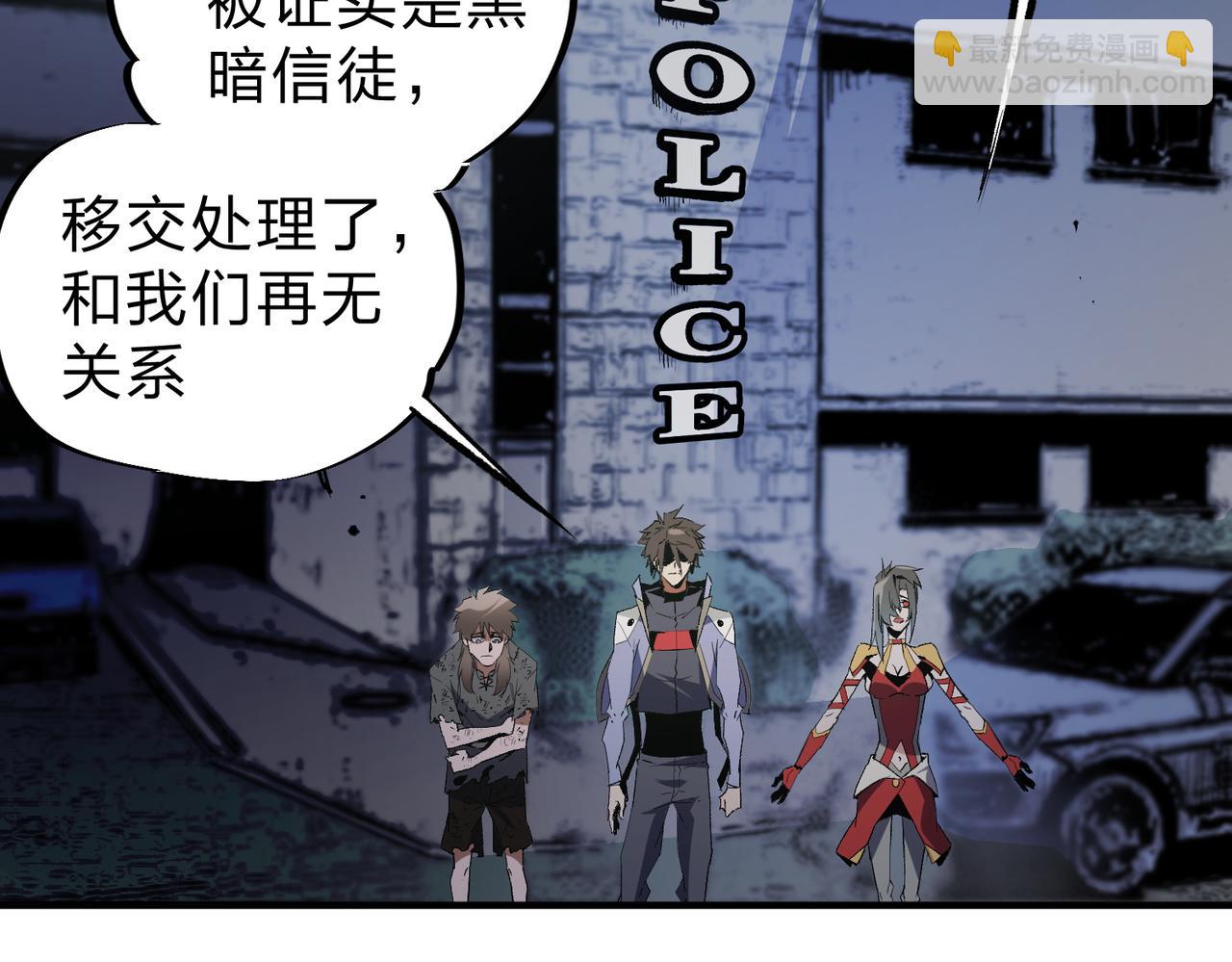 全民轉職：無職的我終結了神明！ - 第61話 凝脂被驅散，顯現的印記！(2/3) - 5