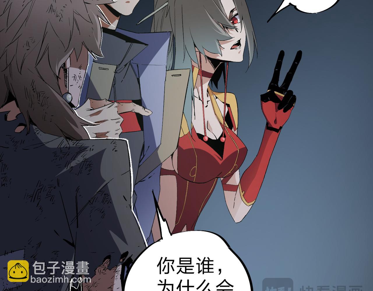 全民轉職：無職的我終結了神明！ - 第61話 凝脂被驅散，顯現的印記！(2/3) - 7