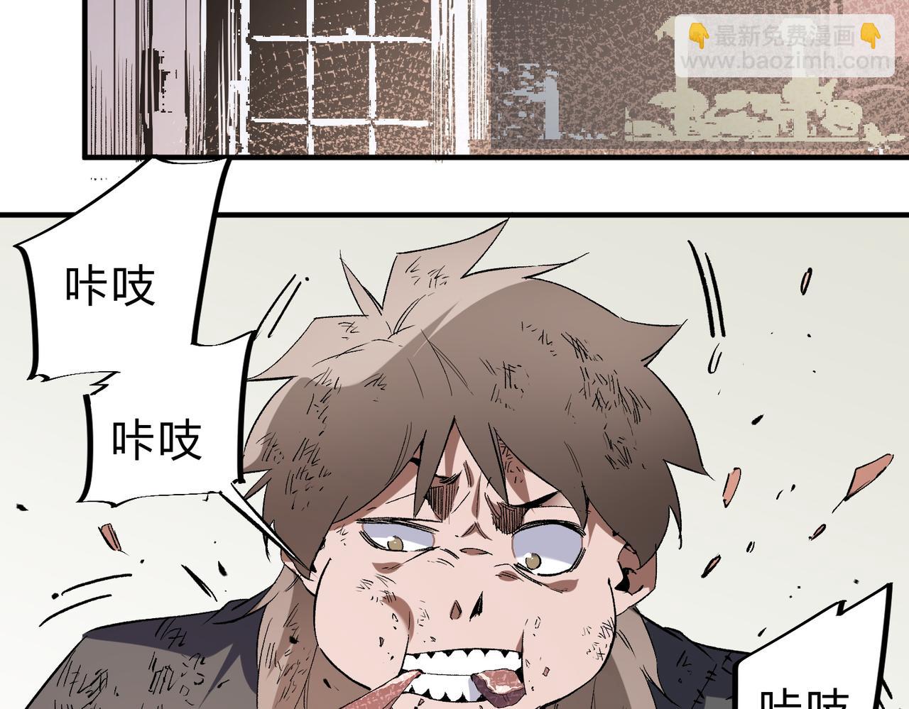 全民轉職：無職的我終結了神明！ - 第61話 凝脂被驅散，顯現的印記！(2/3) - 4