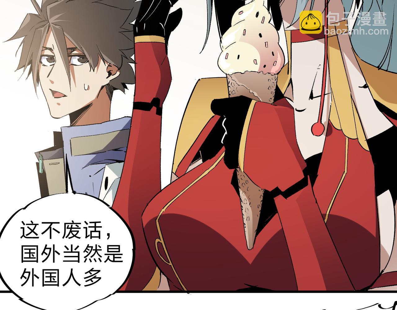 全民轉職：無職的我終結了神明！ - 第61話 凝脂被驅散，顯現的印記！(1/3) - 8