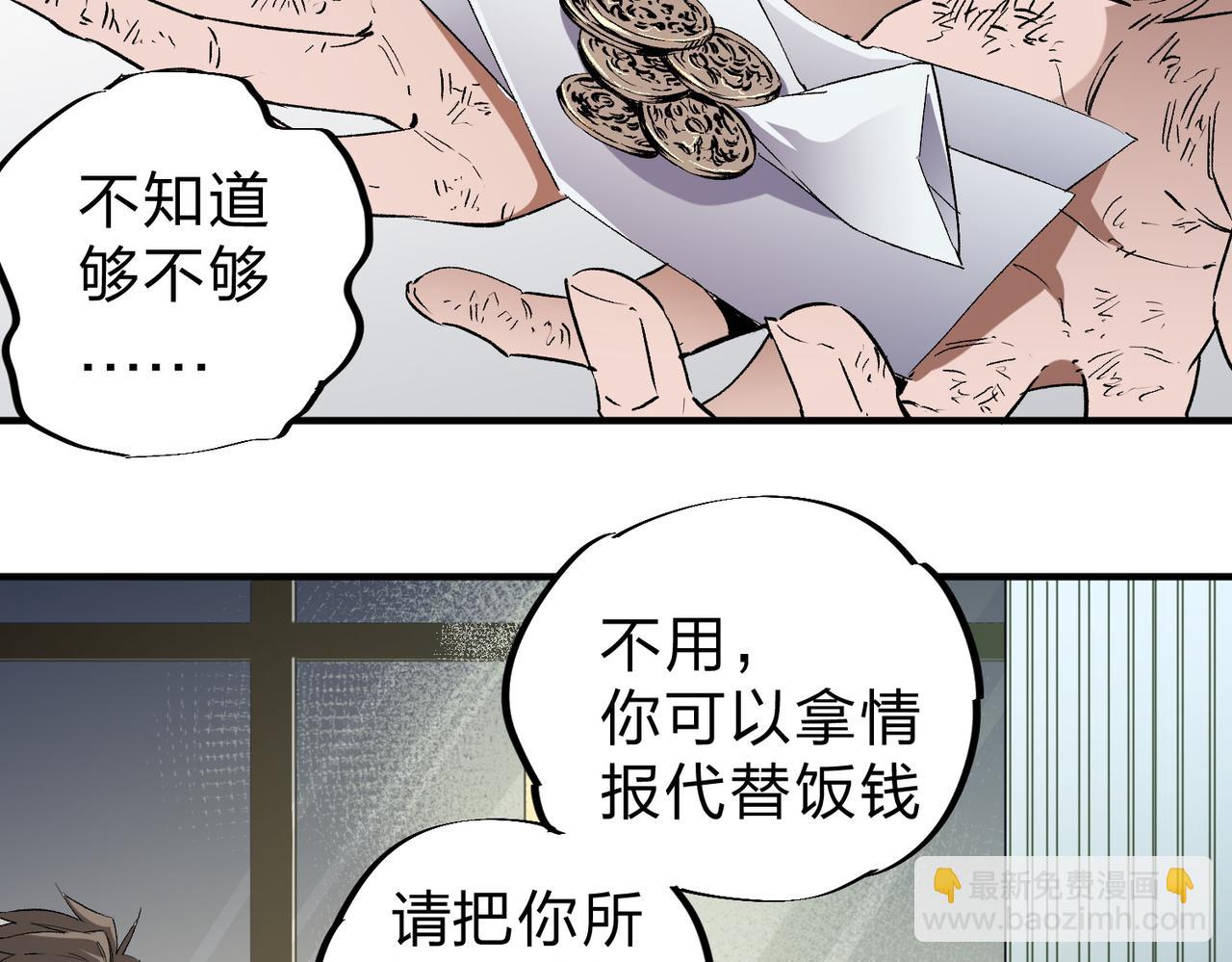 全民轉職：無職的我終結了神明！ - 第61話 凝脂被驅散，顯現的印記！(2/3) - 2