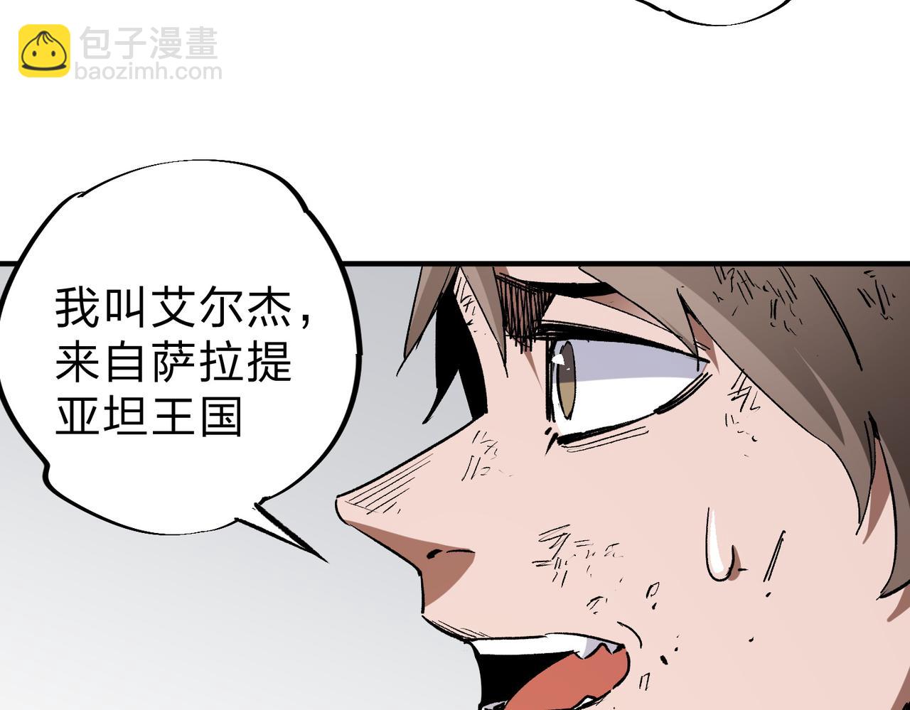 全民轉職：無職的我終結了神明！ - 第61話 凝脂被驅散，顯現的印記！(2/3) - 4