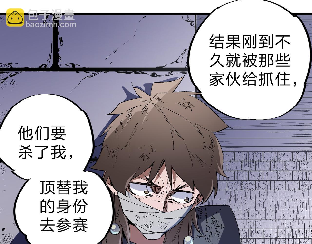 全民轉職：無職的我終結了神明！ - 第61話 凝脂被驅散，顯現的印記！(2/3) - 6