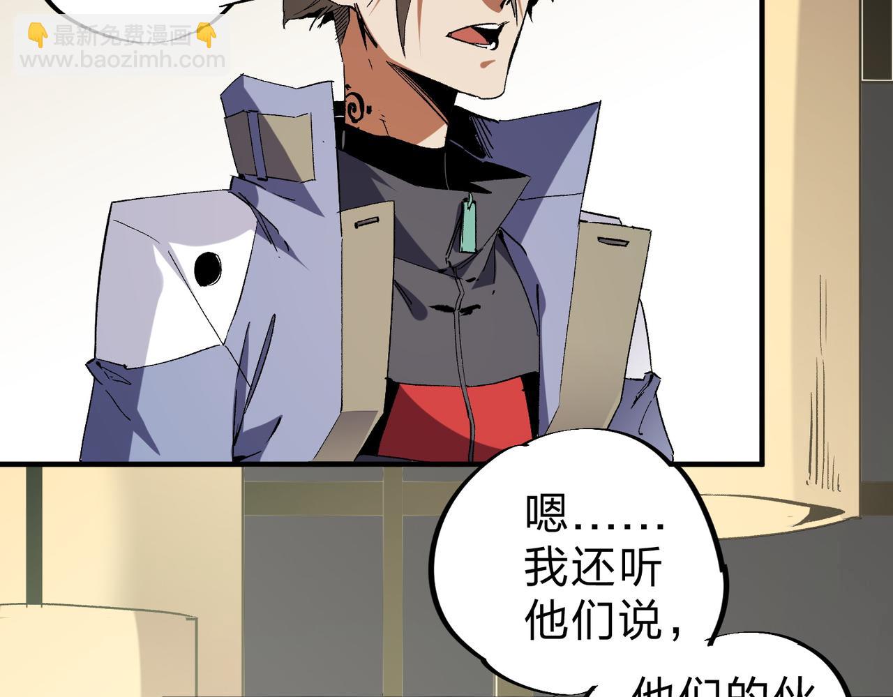 全民轉職：無職的我終結了神明！ - 第61話 凝脂被驅散，顯現的印記！(2/3) - 1