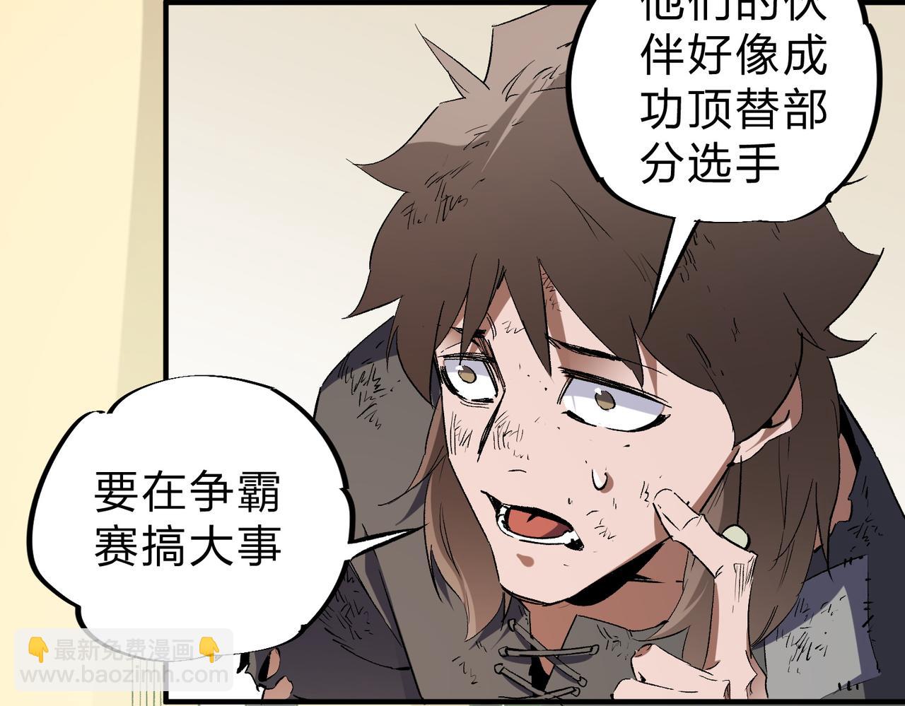 全民轉職：無職的我終結了神明！ - 第61話 凝脂被驅散，顯現的印記！(2/3) - 2