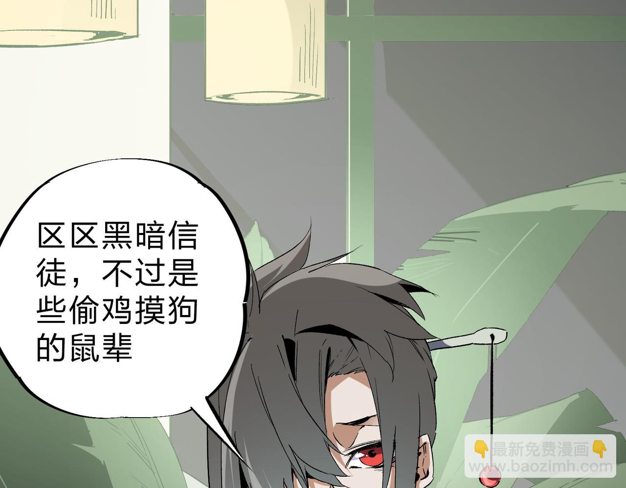 全民轉職：無職的我終結了神明！ - 第61話 凝脂被驅散，顯現的印記！(2/3) - 3