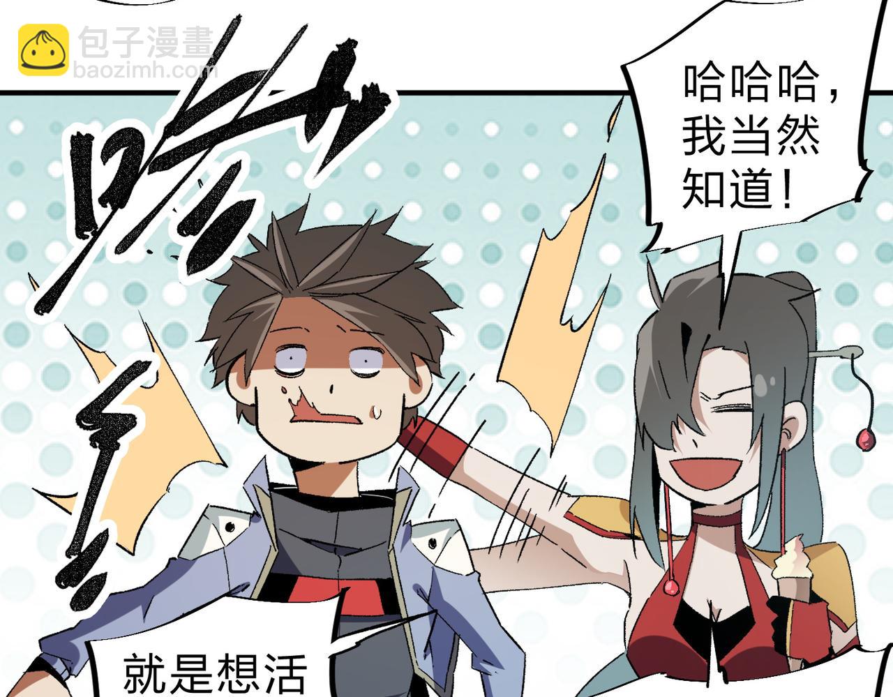 全民轉職：無職的我終結了神明！ - 第61話 凝脂被驅散，顯現的印記！(1/3) - 1