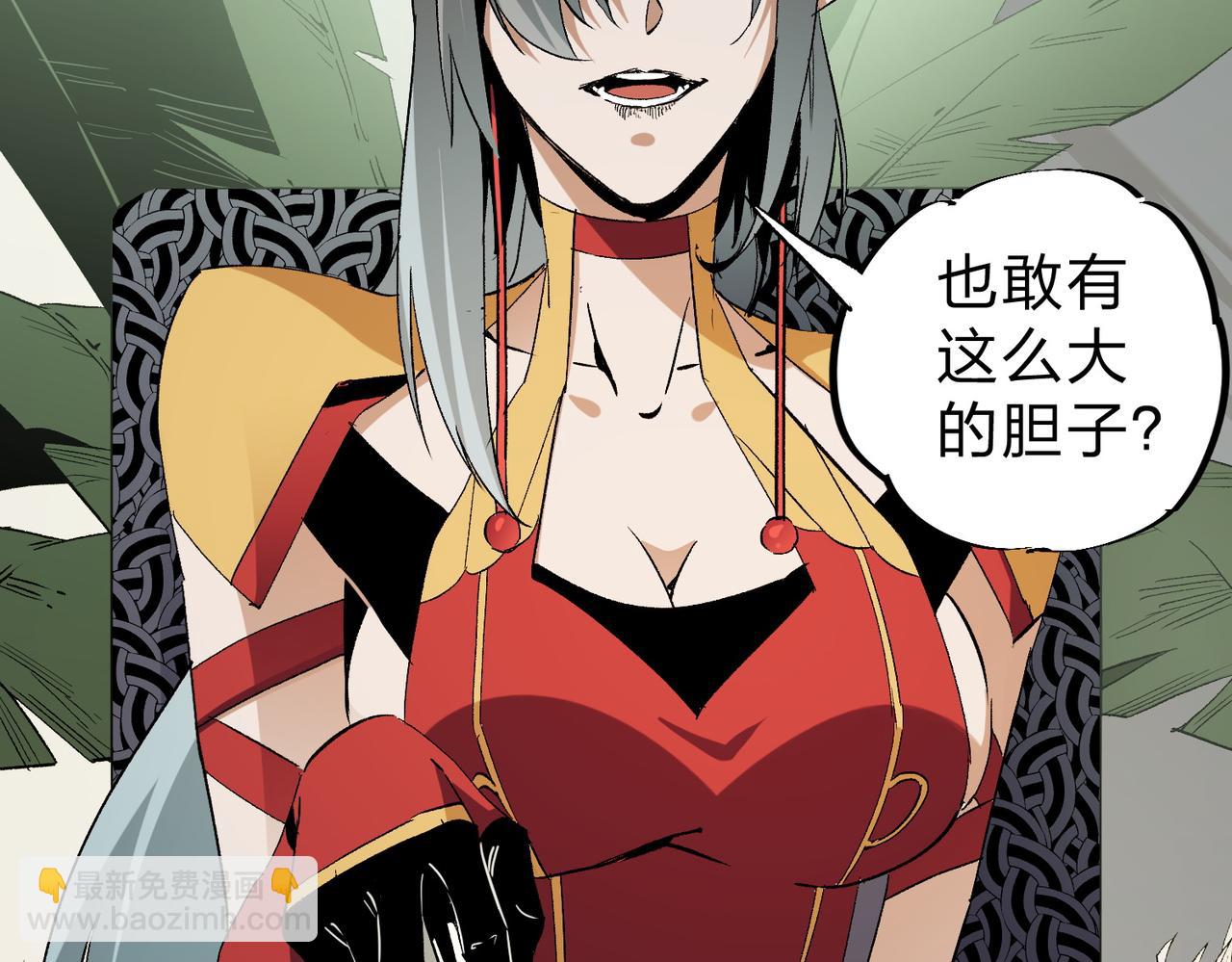 全民轉職：無職的我終結了神明！ - 第61話 凝脂被驅散，顯現的印記！(2/3) - 4