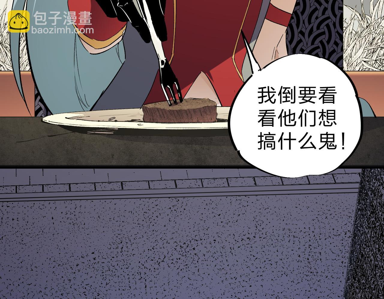 全民轉職：無職的我終結了神明！ - 第61話 凝脂被驅散，顯現的印記！(2/3) - 5