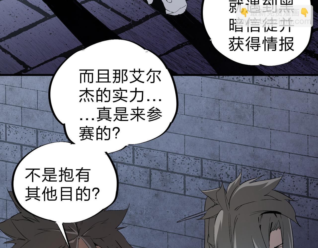 全民轉職：無職的我終結了神明！ - 第61話 凝脂被驅散，顯現的印記！(2/3) - 2