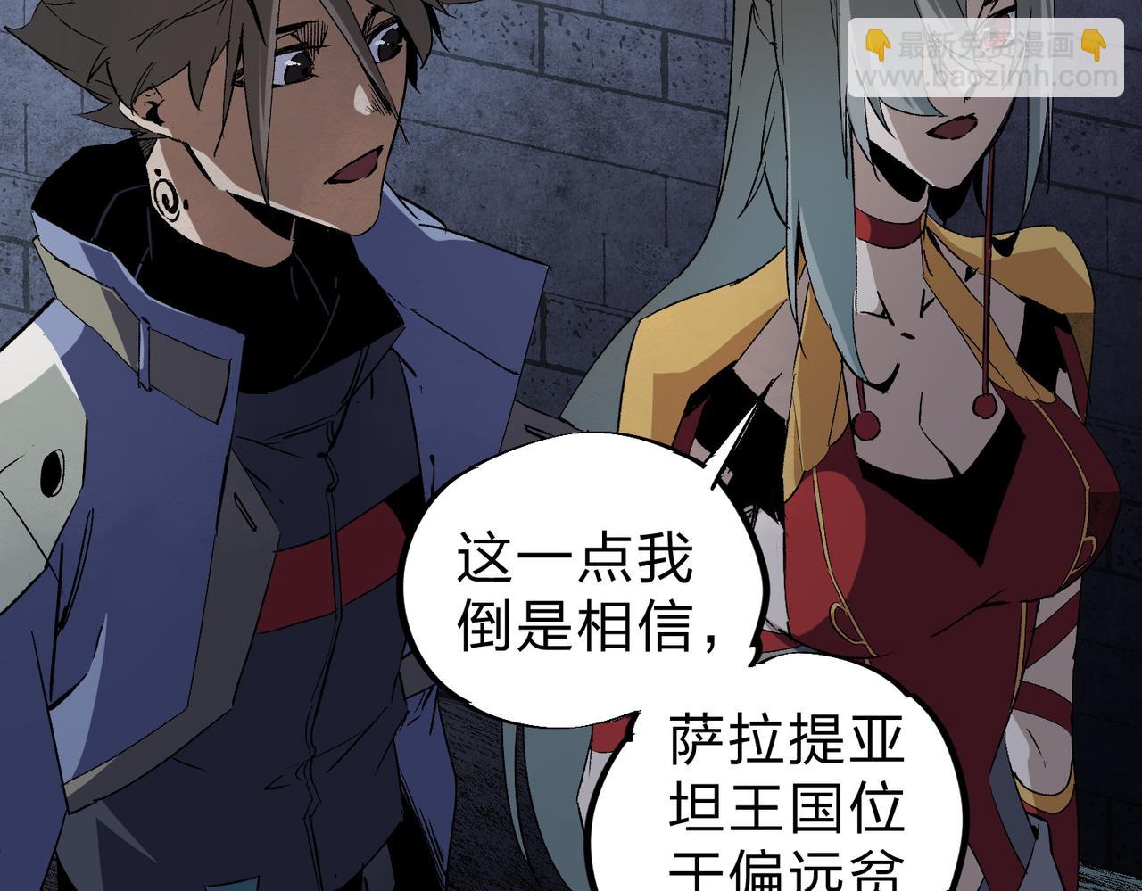 全民轉職：無職的我終結了神明！ - 第61話 凝脂被驅散，顯現的印記！(2/3) - 3