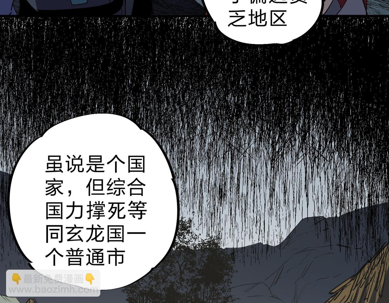 全民轉職：無職的我終結了神明！ - 第61話 凝脂被驅散，顯現的印記！(2/3) - 4