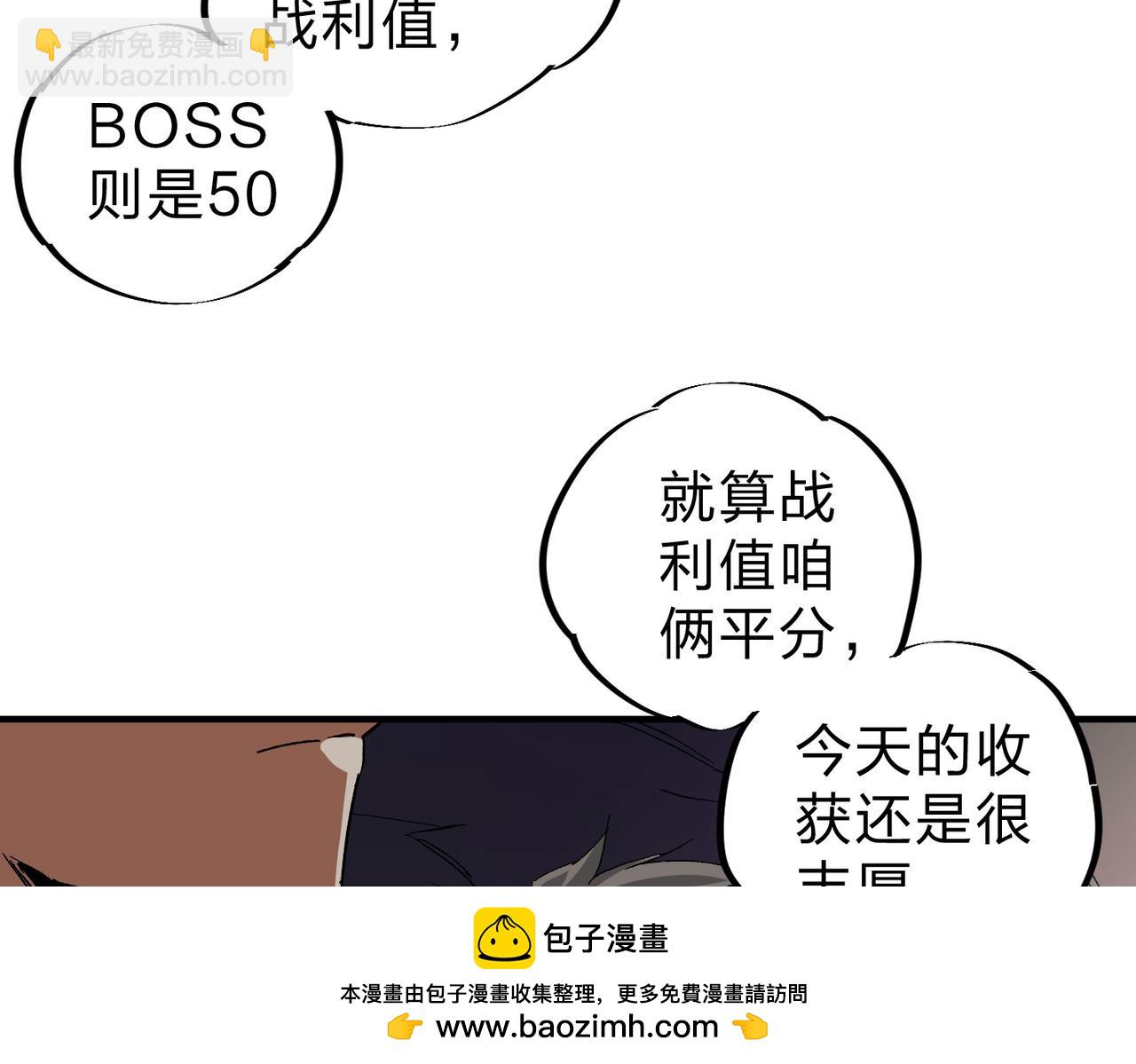 全民轉職：無職的我終結了神明！ - 第63話 強強聯手，蕩平一切！(2/3) - 6