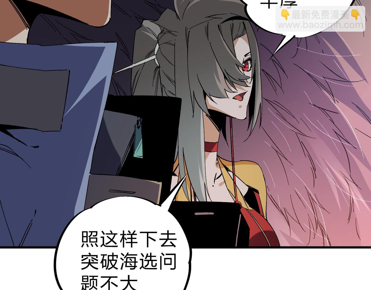 全民轉職：無職的我終結了神明！ - 第63話 強強聯手，蕩平一切！(3/3) - 5