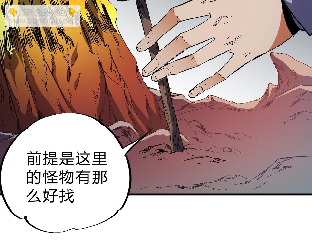 全民轉職：無職的我終結了神明！ - 第63話 強強聯手，蕩平一切！(3/3) - 7