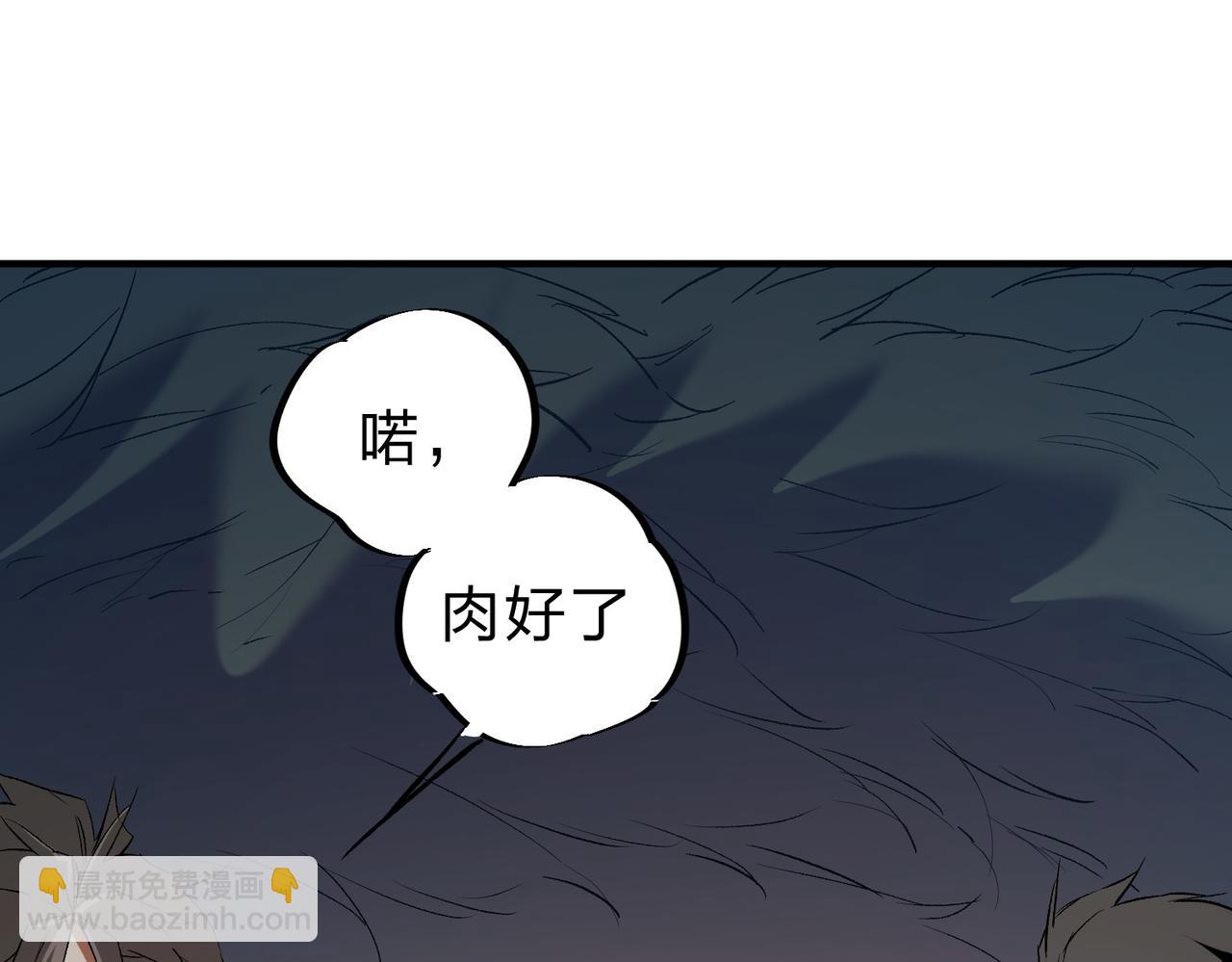 全民轉職：無職的我終結了神明！ - 第63話 強強聯手，蕩平一切！(3/3) - 1