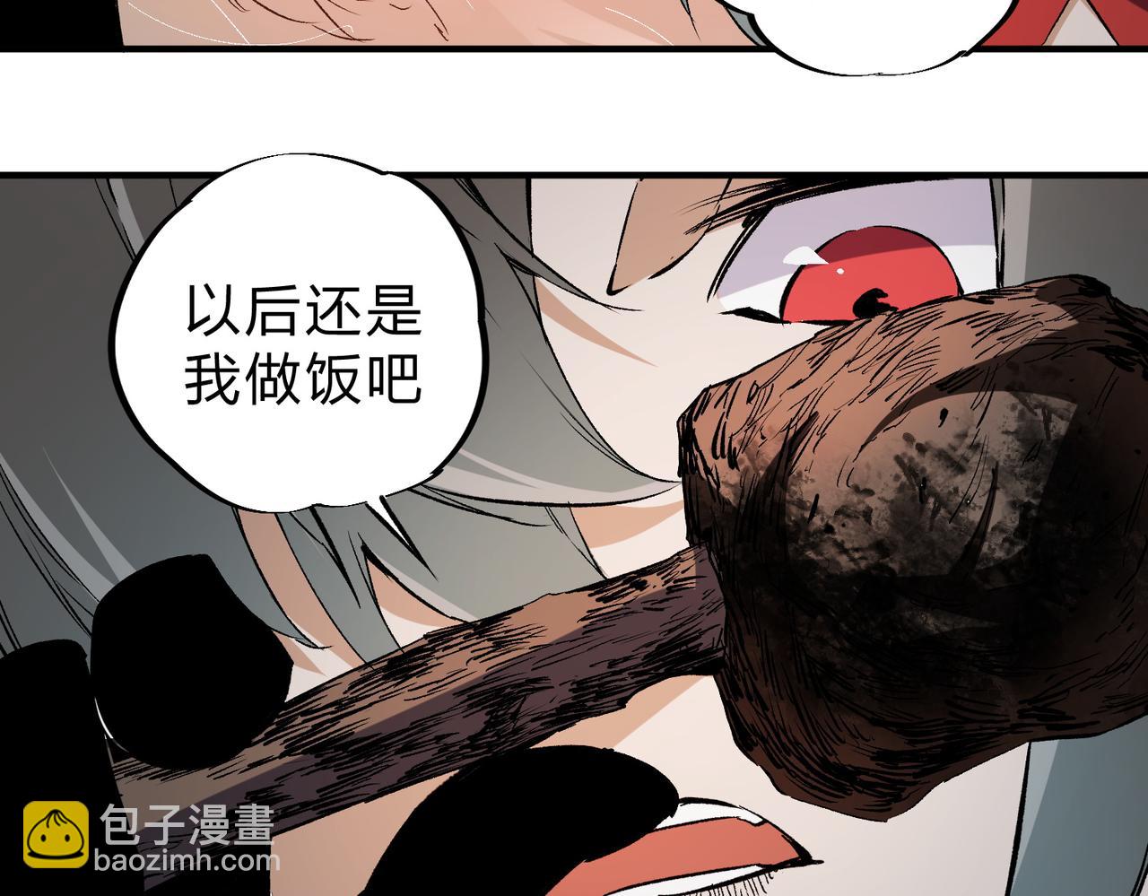 全民轉職：無職的我終結了神明！ - 第63話 強強聯手，蕩平一切！(3/3) - 3