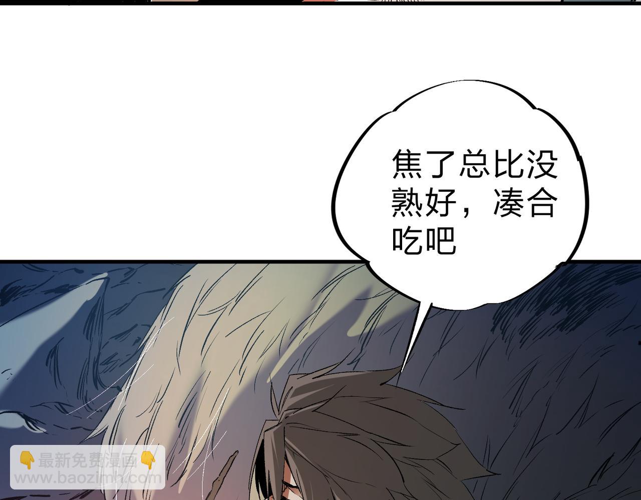 全民轉職：無職的我終結了神明！ - 第63話 強強聯手，蕩平一切！(3/3) - 4