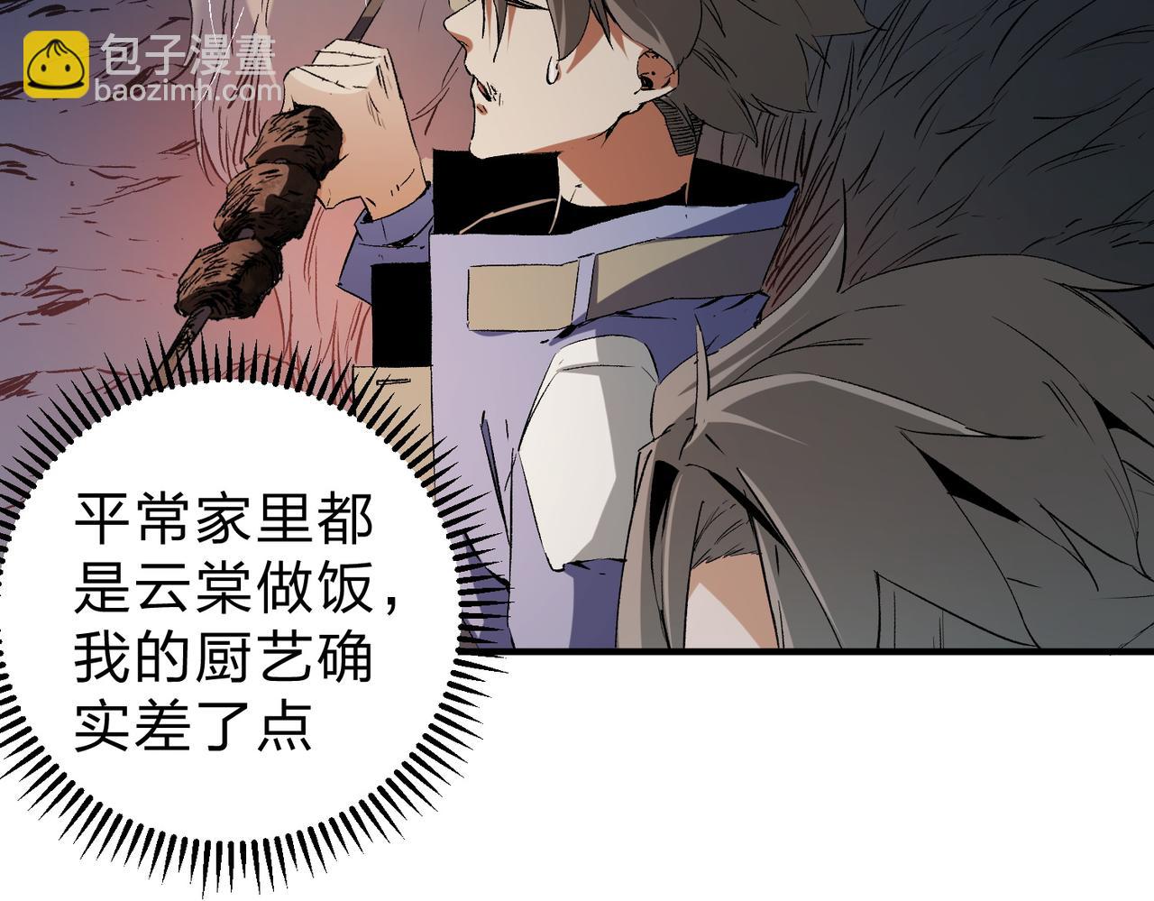 全民轉職：無職的我終結了神明！ - 第63話 強強聯手，蕩平一切！(3/3) - 5